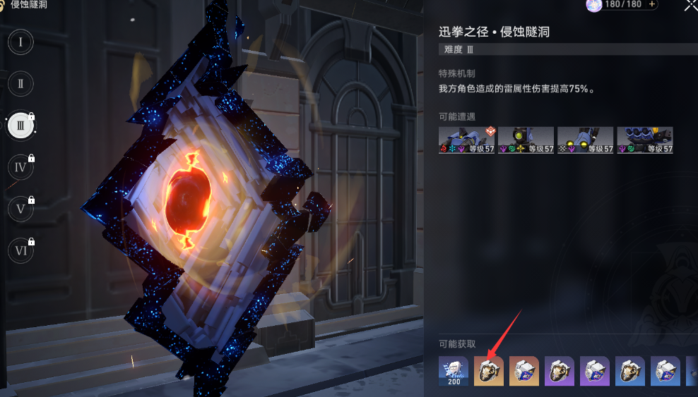 星穹铁道哪个任务开遗器