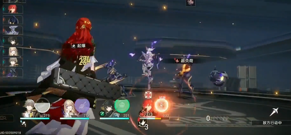 崩坏星穹铁道月台怎么过