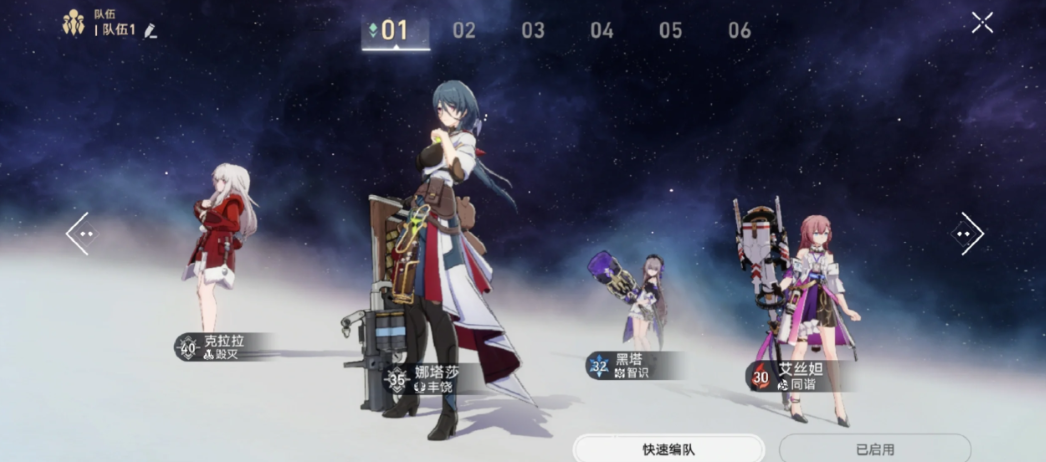 星穹铁道克拉拉怎么配队