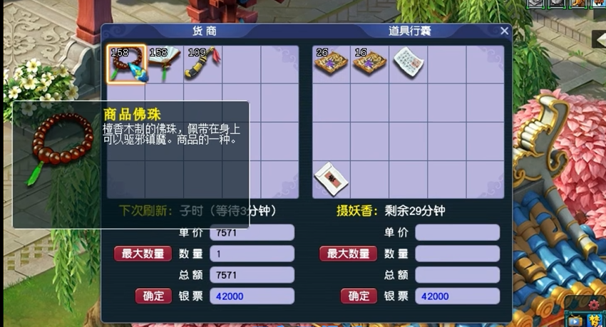 梦幻西游39级玩什么