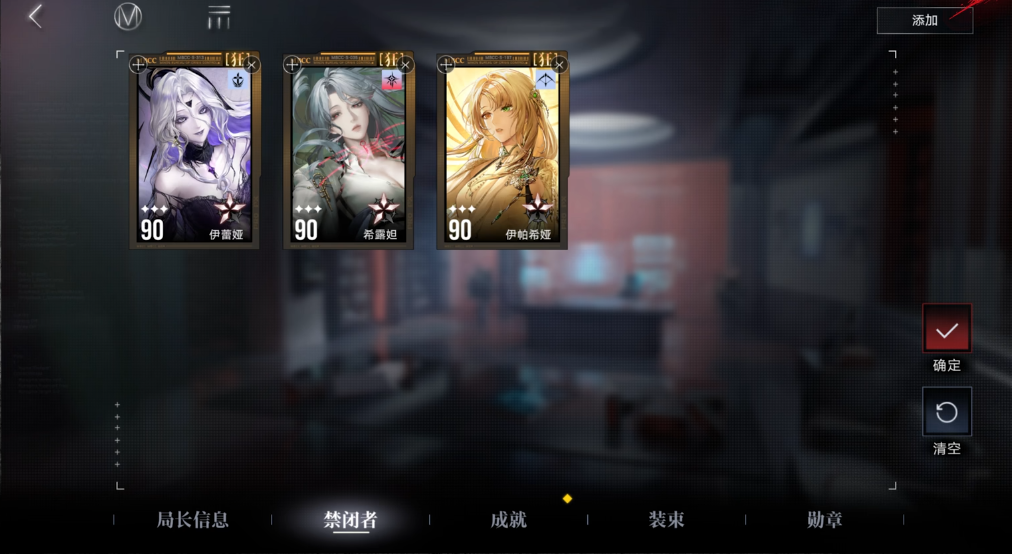 无期迷途辰砂有什么技能