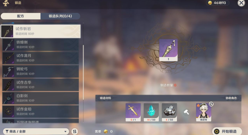 原神雪山藏的银剑怎么精炼