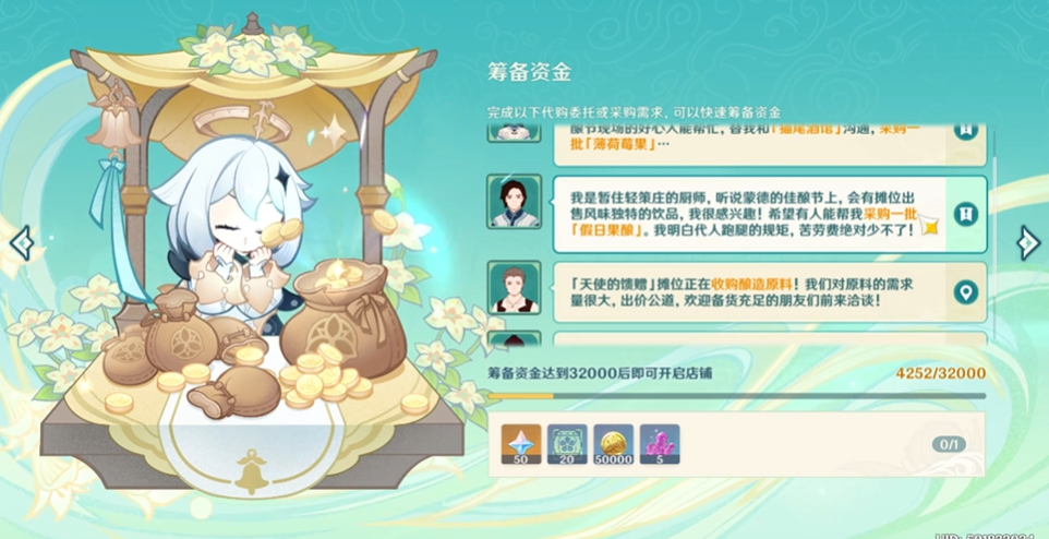 原神义卖与妙想砍价有什么技巧