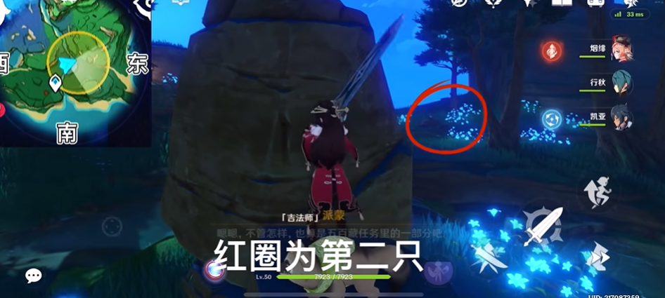 原神苍海三只狐狸怎么解