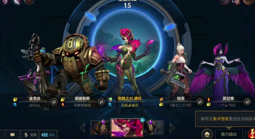 英雄联盟手游英雄如何选择