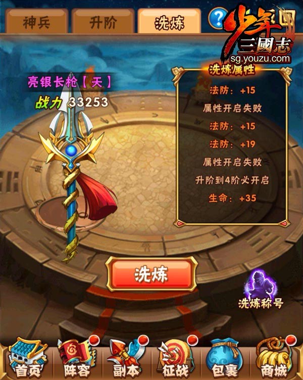 少年三国志1神兵在哪合成