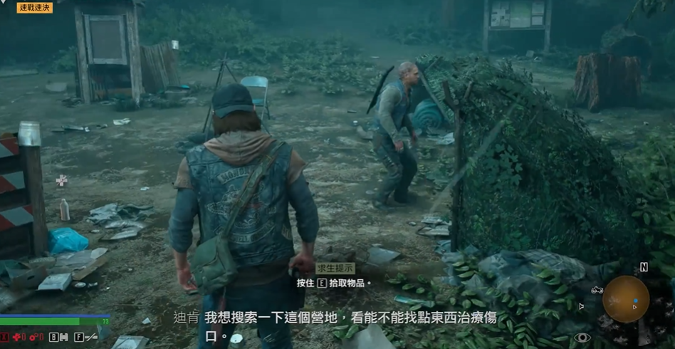 往日不再第一关怎么过去