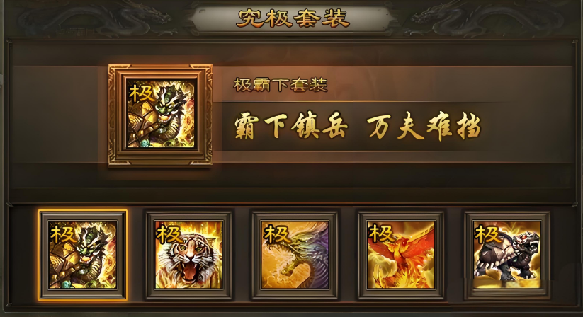 攻城掠地极套怎么出