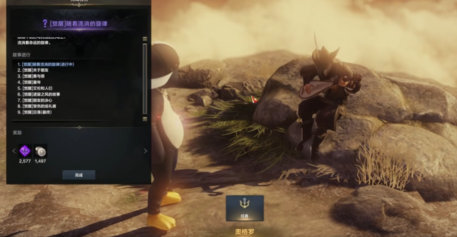 失落的方舟二觉怎么做的