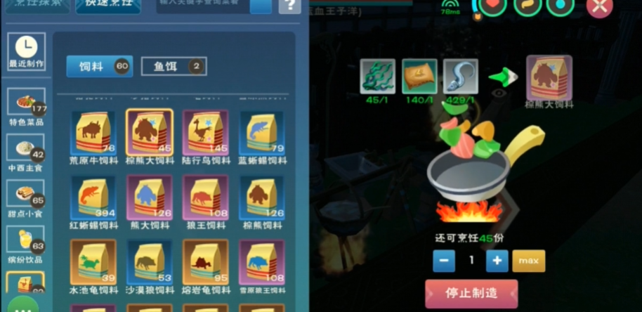 创造与魔法捉熊大要多少级