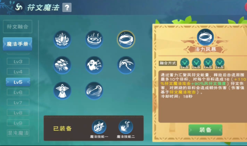 创造与魔法有多少种魔法