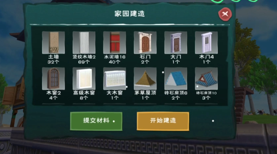 创造与魔法水泥墙怎么做