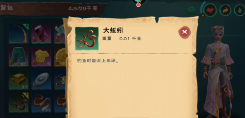 创造与魔法水岛能钓到什么鱼