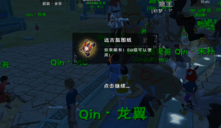 创造与魔法远古图纸怎么获得