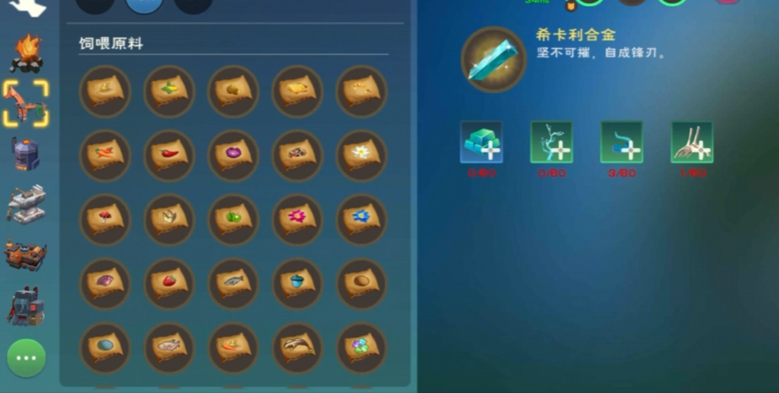 创造与魔法30级能用什么装备