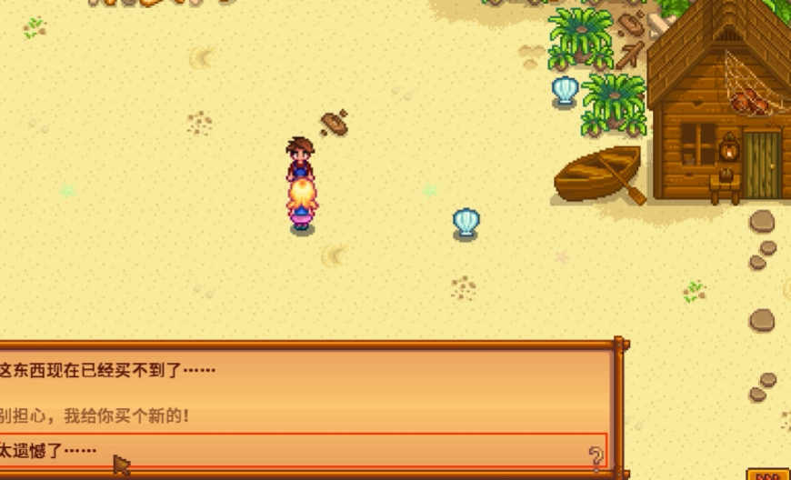 星露谷物语海莉手镯怎么选