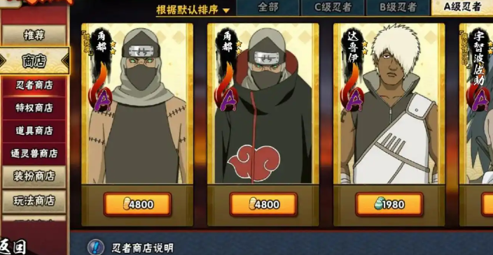 火影忍者志乃疾风传怎么打