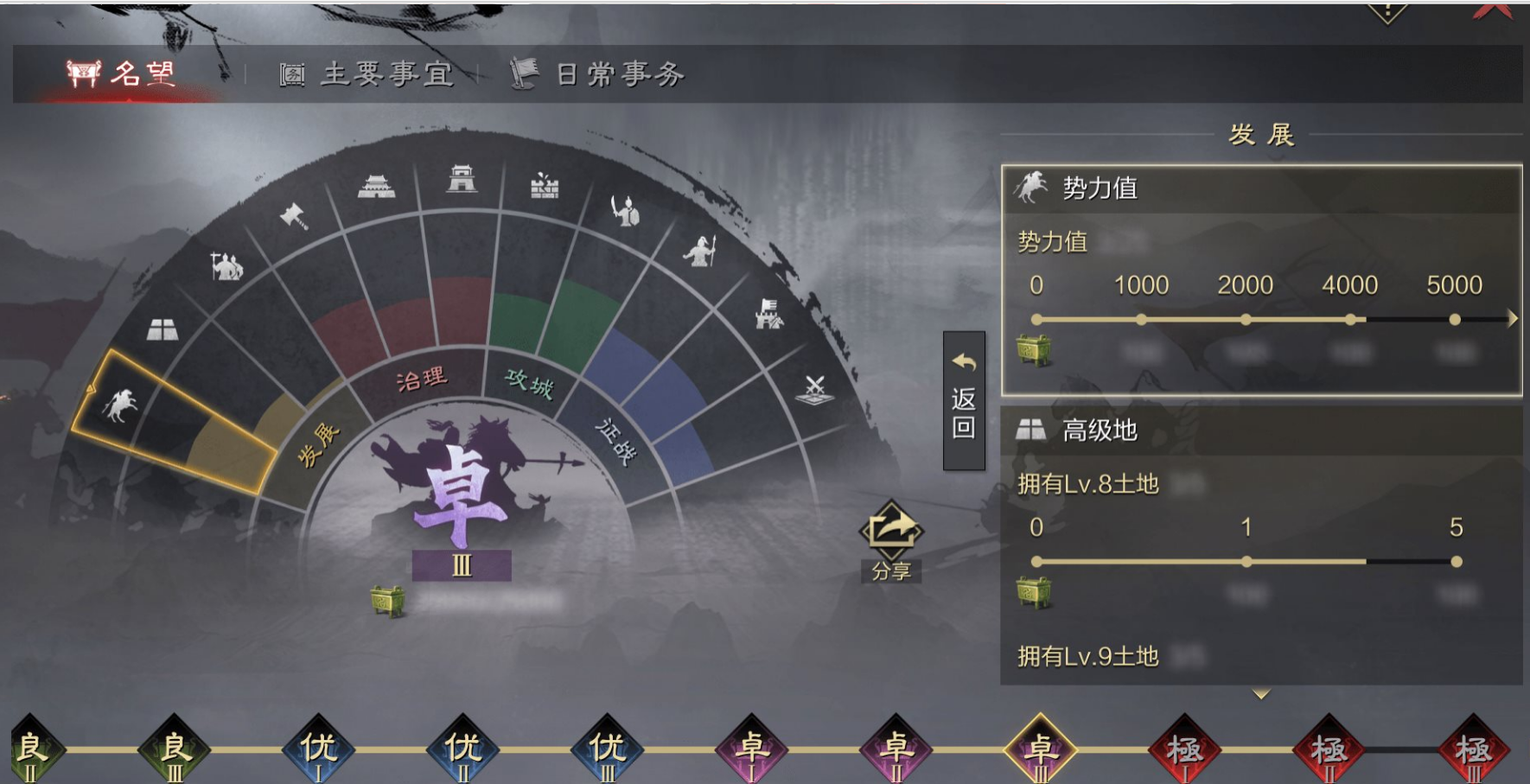 率土之滨的名望怎么升