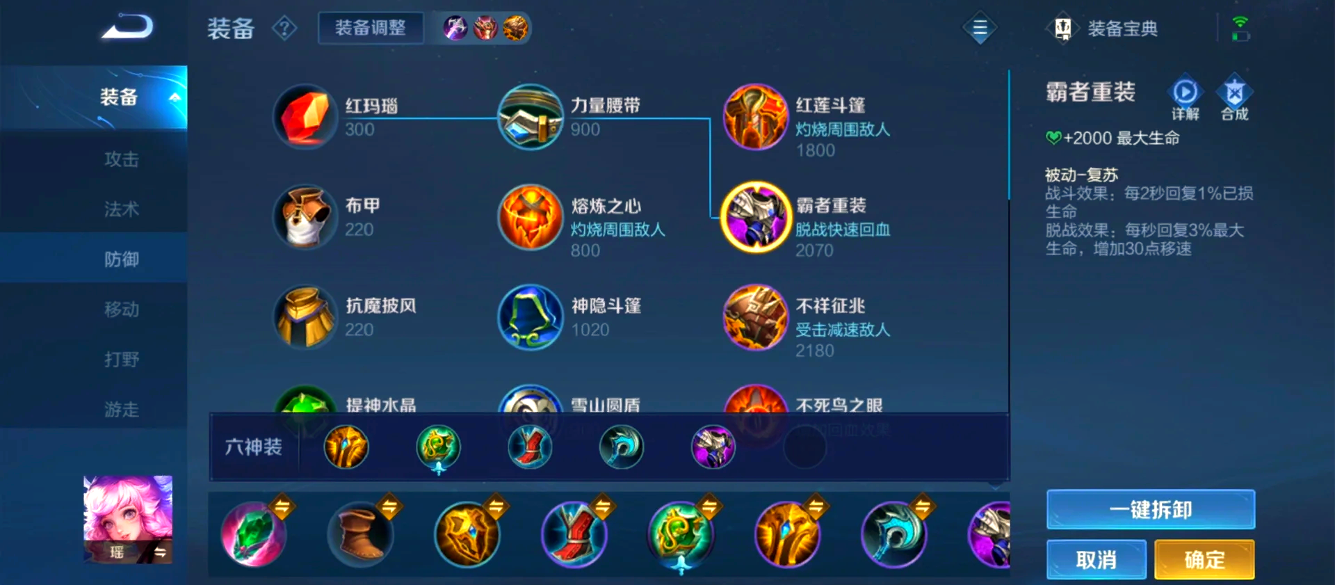 王者荣耀排位新英雄出装出什么