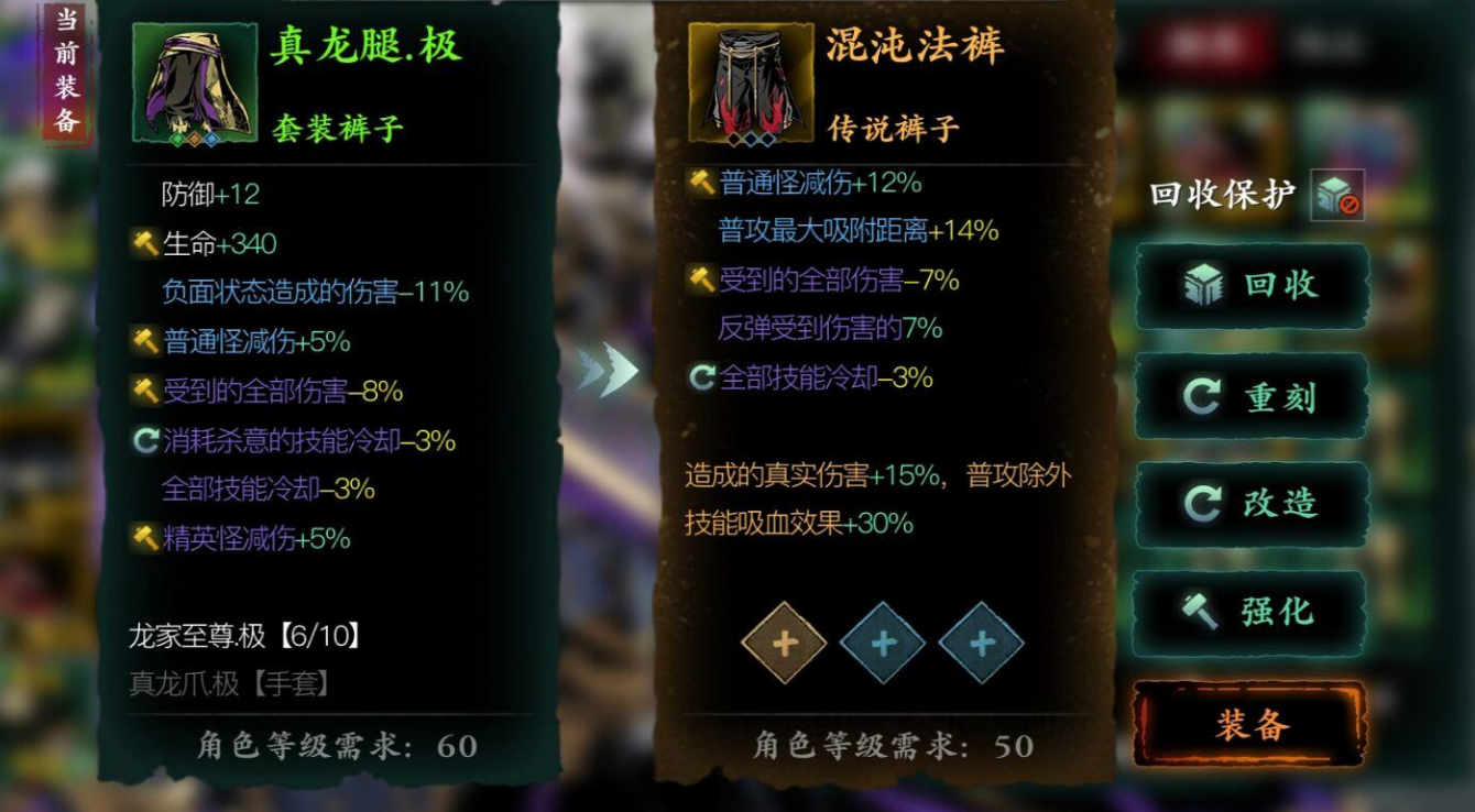 影之刃3混沌裤在哪里爆