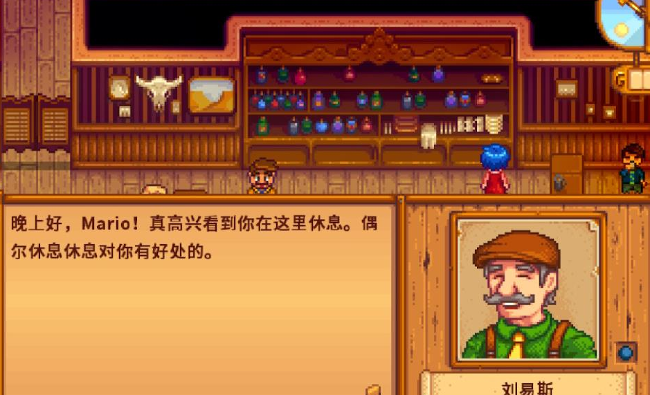 星露谷物语刘易斯晚上在哪