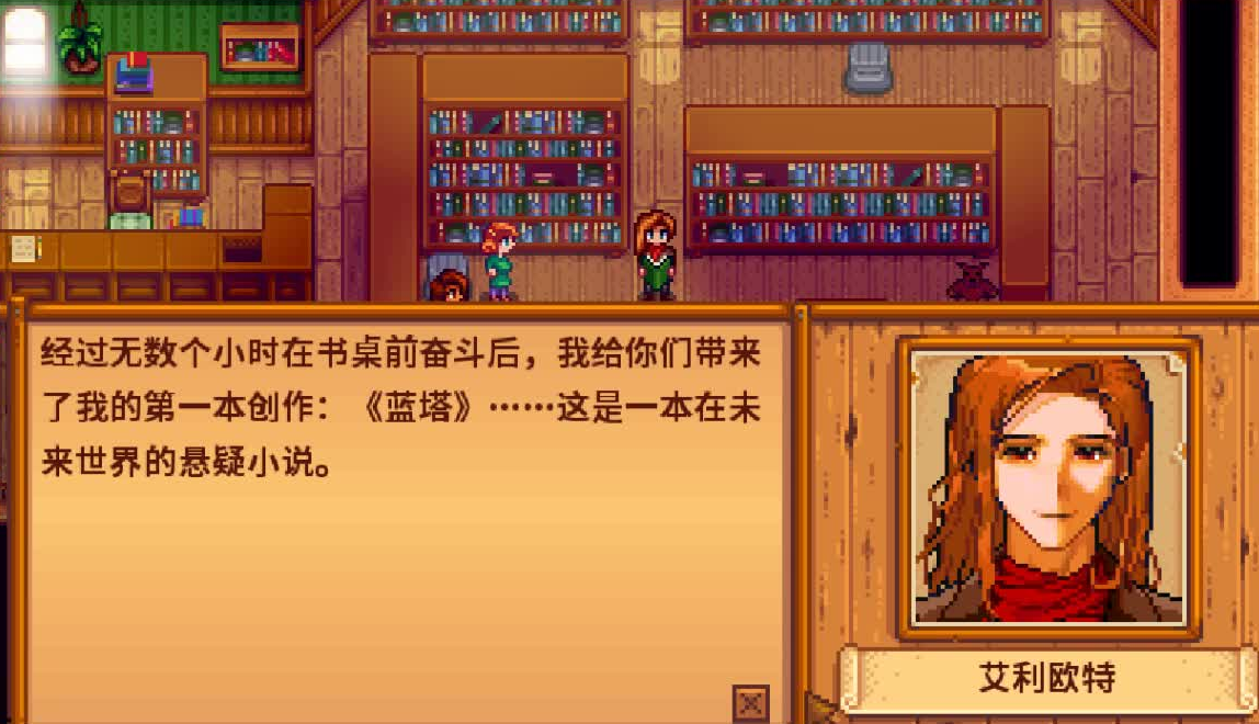 星露谷物语结婚对象有哪些