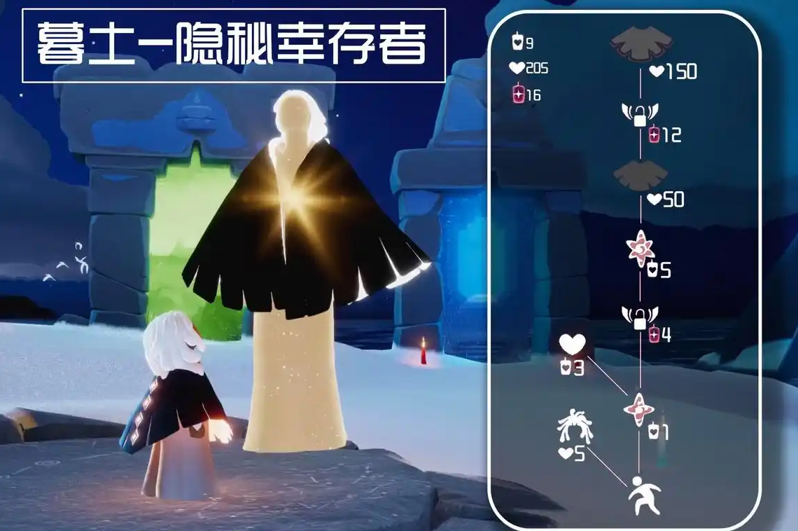 光遇黑披风要怎么换