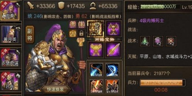 攻城掠地郭淮怎么过没真套