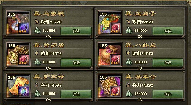 攻城掠地骆统怎么过