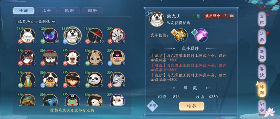 新笑傲江湖关雎城西哪个位置