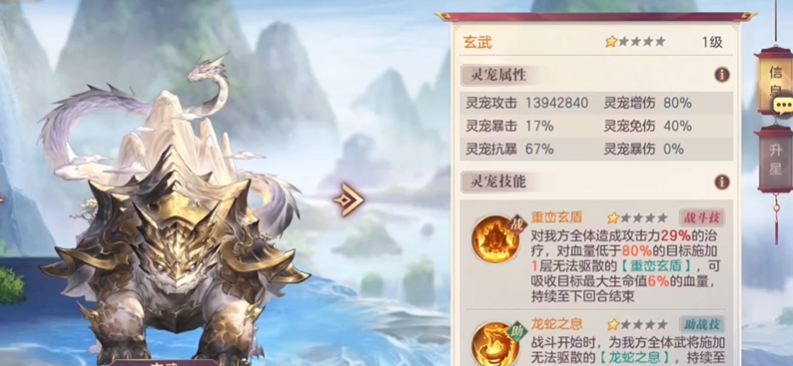 三国志幻想大陆玄武怎么样