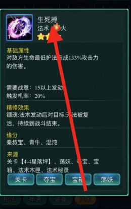 迷你西游生死博怎么得