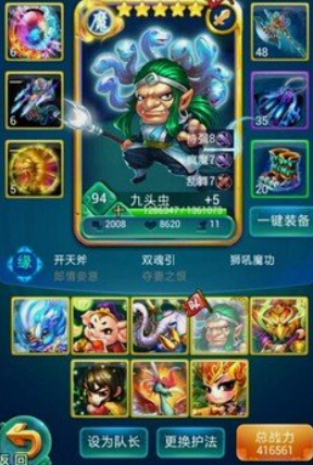 迷你西游九头虫怎么玩