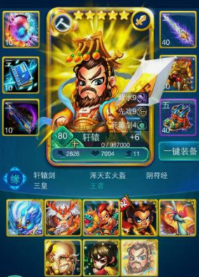 迷你西游三皇最佳阵容怎么搭配