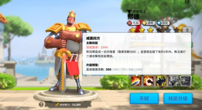 万国觉醒熙德怎么变成塔