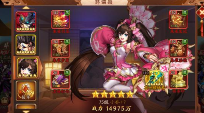 少年三国志2吴国一金阵容怎么搭配