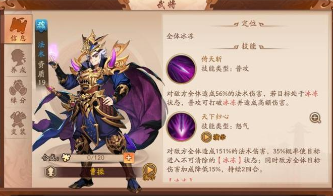 少年三国志2魏国后期最佳阵容怎么搭配