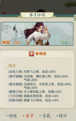 大掌门2李寻欢阵容怎么搭配