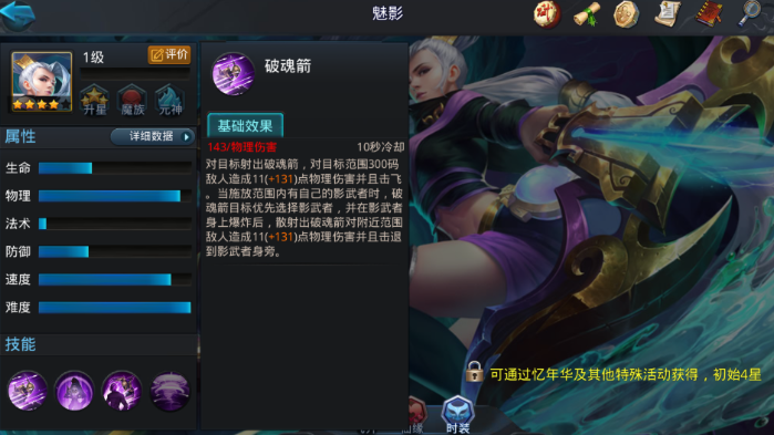 乱斗西游魅影阵容怎么搭配