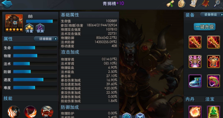 乱斗西游青狮精怎么搭配