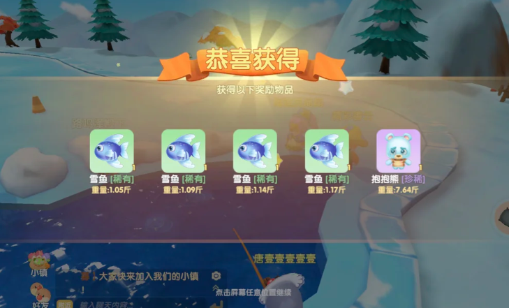 摩尔庄园在冰川上怎么钓雪鱼