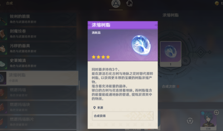 原神为什么要囤树脂