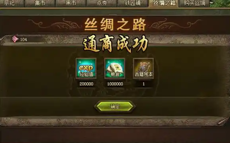 攻城掠地通商有什么用