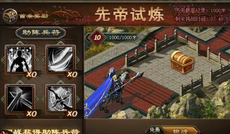 攻城掠地先帝试练副本怎么过