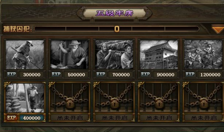 攻城掠地怎么鞭挞囚犯