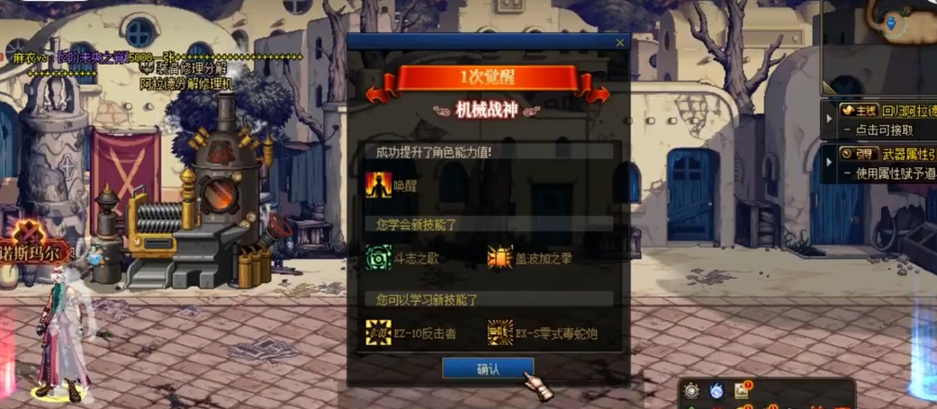 地下城与勇士怎么接觉醒任务