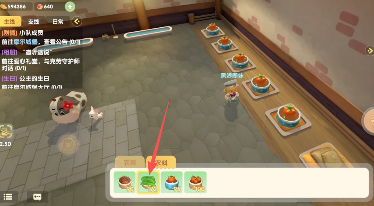 摩尔庄园畜棚怎么放饲料