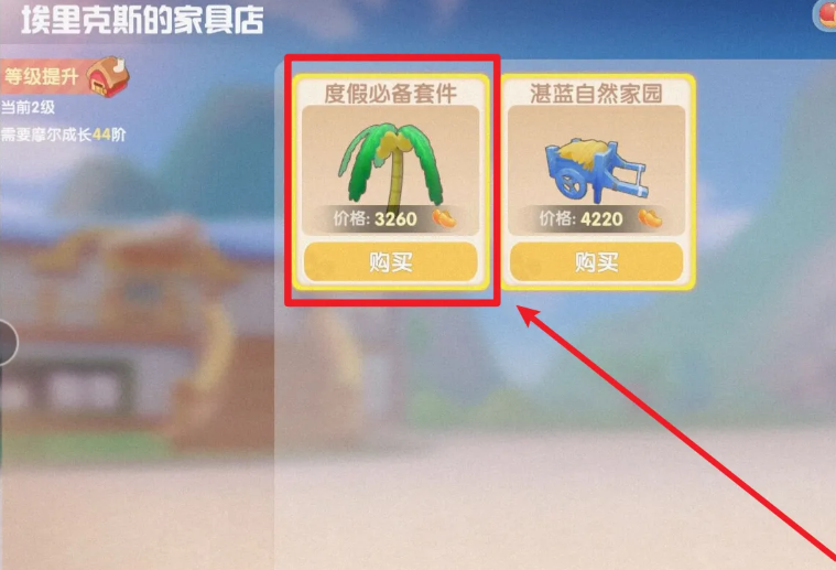 摩尔庄园怎么获得椰树