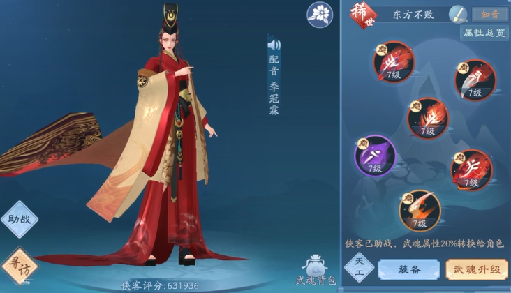 新笑傲江湖微氪有哪些攻略