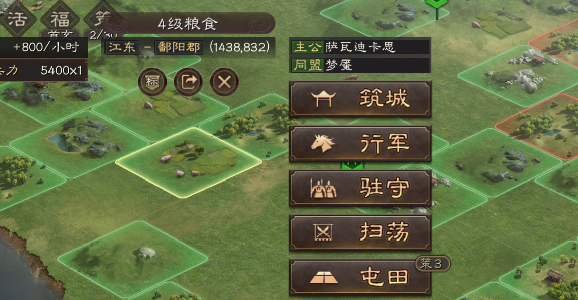 三国志战略版粮食什么用